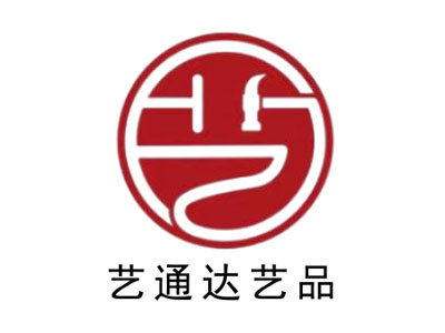 藝通達藝品