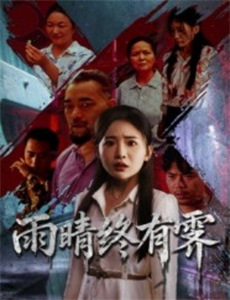 网络陷阱:错误的爱