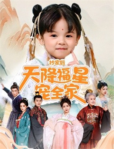 精忠报国 第二季