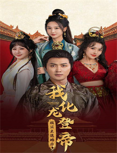 红尘往事步高苑