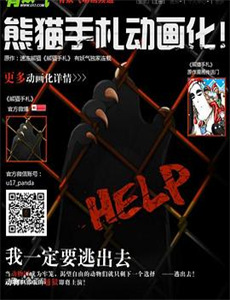 地球之极侣行 第一季