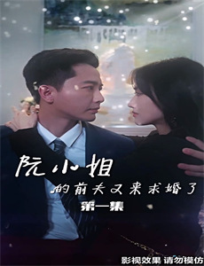 巨石年少时 第二季