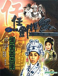 阮玲玉1985