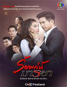 狄仁杰之降魔咒