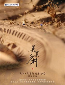 伊莱罗斯:恐怖电影史 第二季