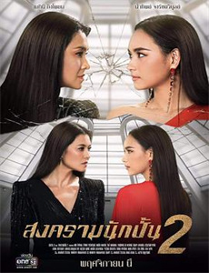 舞厅2之龙争舞斗