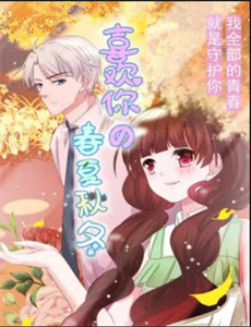 不负青春不负村第3季