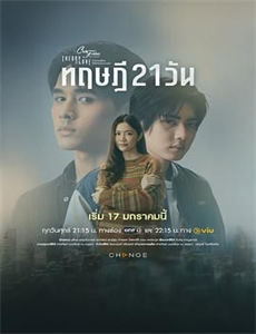 网球王子全国大赛篇:总决赛