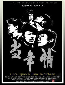 陈翔六点半 第九季