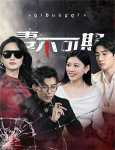 隐婚老公带娃上门