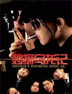 王牌奇迹:来自死者的消息