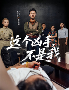 军情五处 第十季