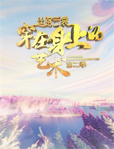 人肉叉烧包之天诛地灭