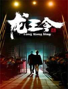 从一个鬼差逆变成无上存在