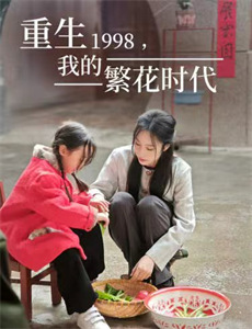 墙里的女人 第一季