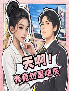 我的徒弟居然是女帝