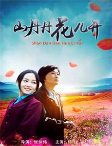 功夫少女&功夫少女下山啦